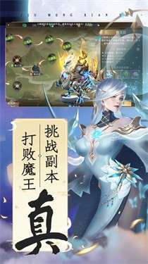 仙域争霸图4