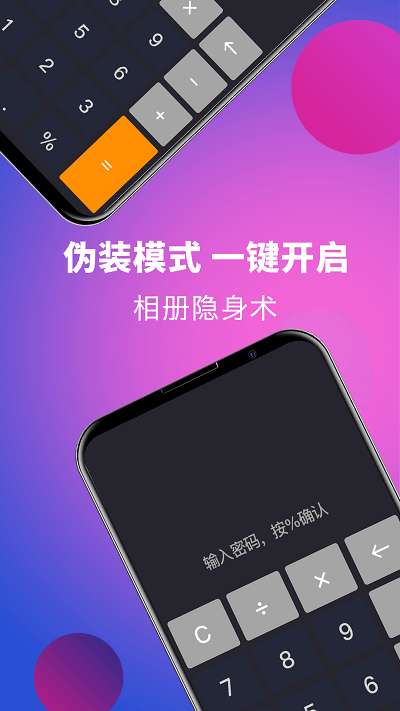 相册安全监控图4