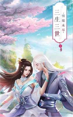 青丘奇缘仙狐传说图1