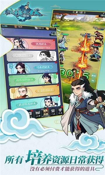 纵横无双每日抽版图2