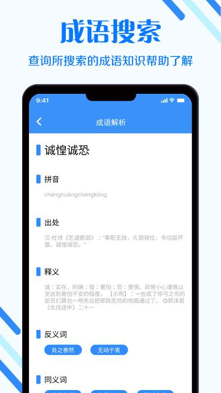 快搜搜题图3