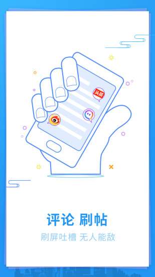 超级双开助手免费版图1