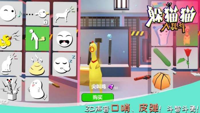 躲猫猫大乱斗图5