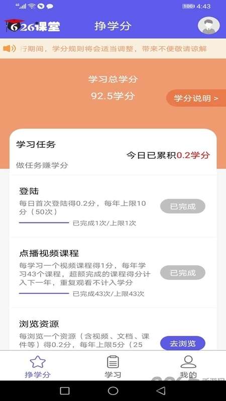 626课堂图3