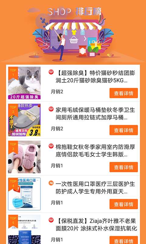 会省省线上商城图2
