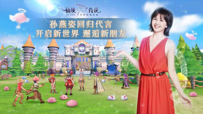 仙境传说RO：守护永恒的爱图2