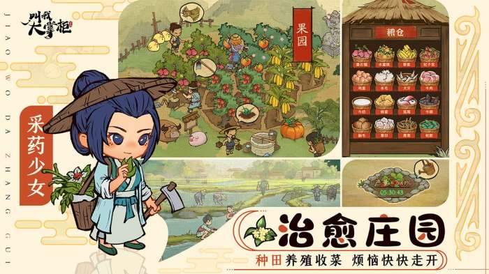 叫我大掌柜国际服图3