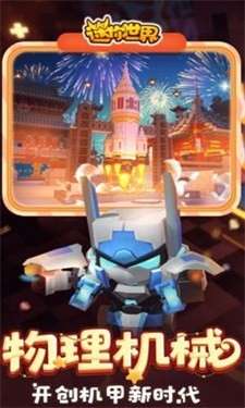 迷你世界2018老旧版本图7