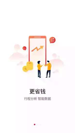 东风车管家图4