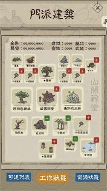 垃圾游戏图1