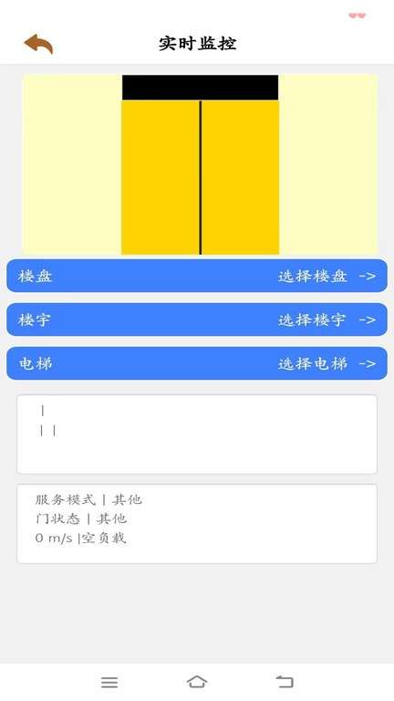 电梯智慧物联图3
