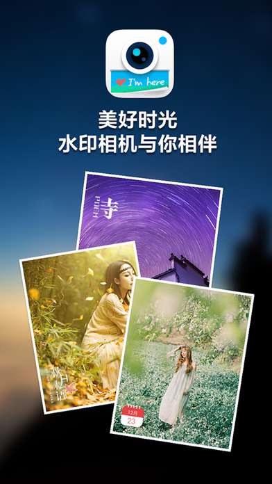 水印相机免费版图4