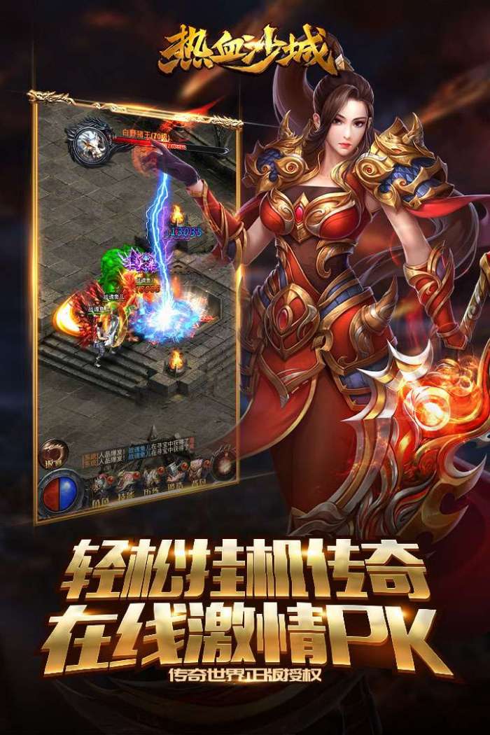 热血沙城图4