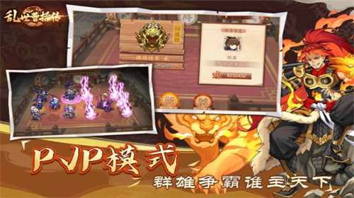 乱世曹操传内置修改器图1