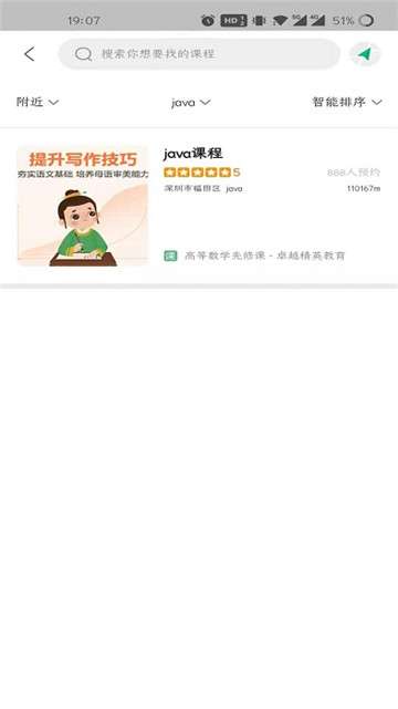 育启学中心图2