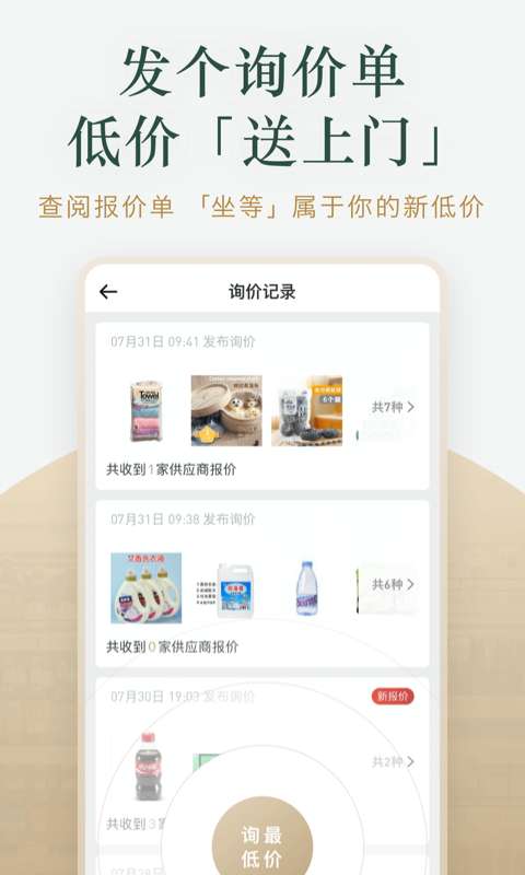 货圈全图1