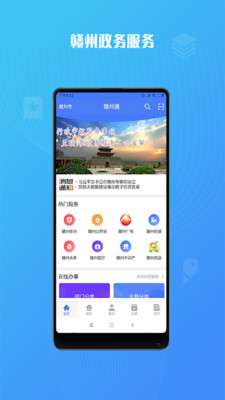 赣信通图3