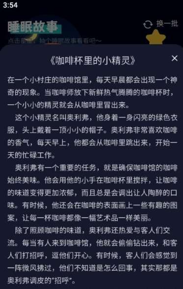 月亮来电图3