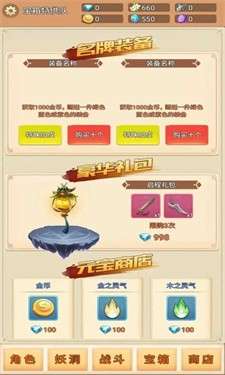 宝箱特供队图5