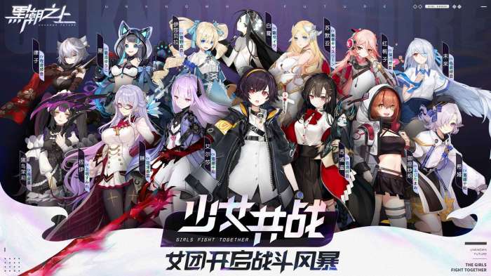 黑潮之上台服图3