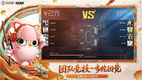 和平精英体验服海岛2.0图7