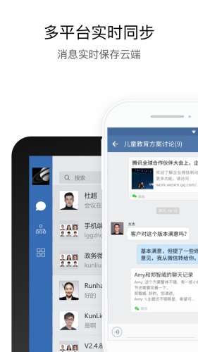 政务微信图4
