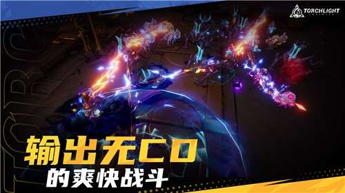 火炬之光无限手游官网图2