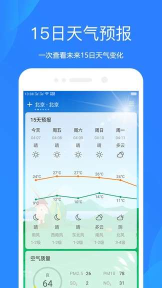 时时天气图1
