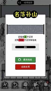 文字大圣图5
