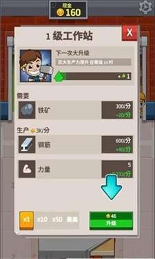 放置企业大亨安卓版图3
