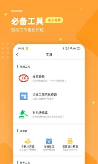 柠檬云财务图1