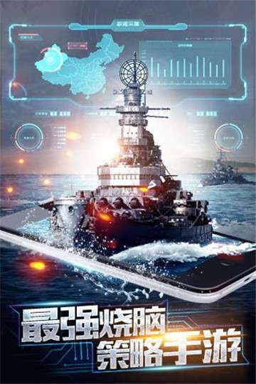 王牌战舰游戏图5