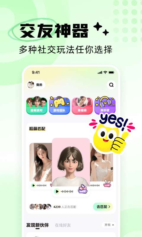 陌蝶同城图4