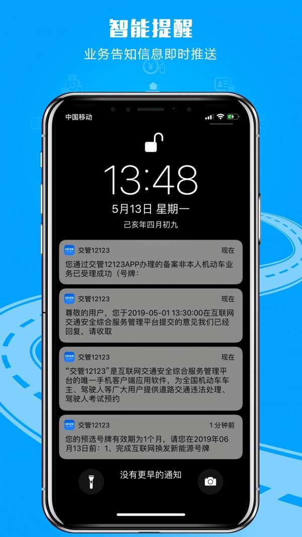 12123交管考试预约图4