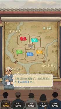 模拟石油大亨精英图5