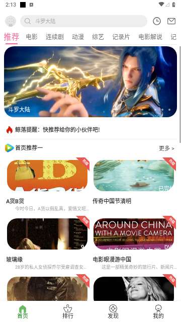 鲸落视频图1