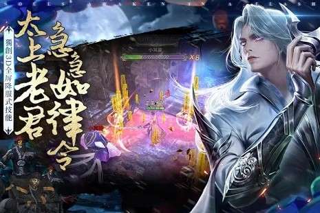 道长来了图1