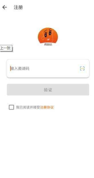 药回访图2