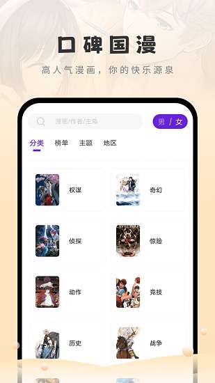 16漫画2.3.4版图2