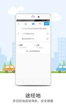 悠悠导航足迹图2
