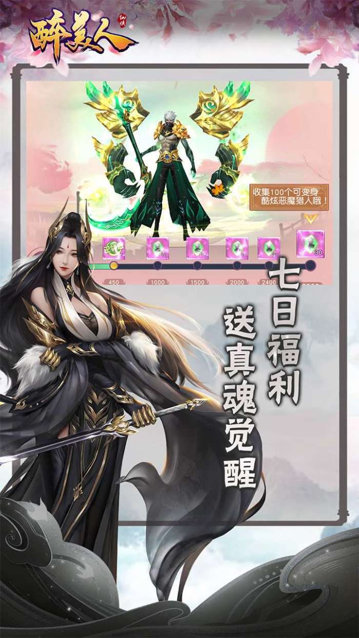 醉美人（地藏0.1魔化版）图3
