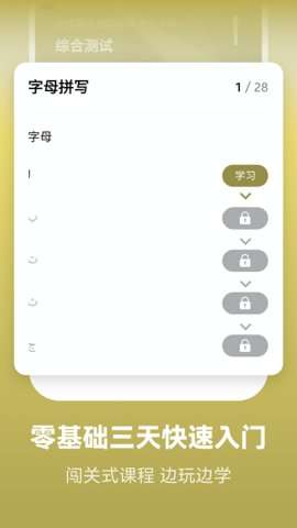 莱特阿拉伯语学习图2