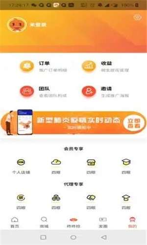小柒联盟最新版图4