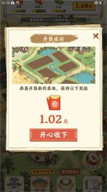 幸福家园图1