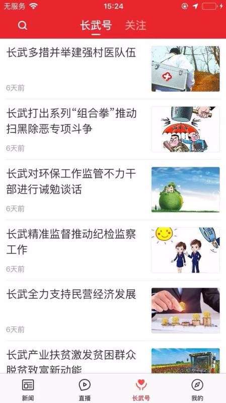 爱长武图3