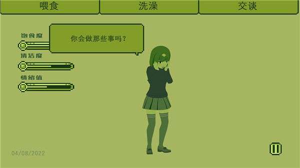电子女孩子图1