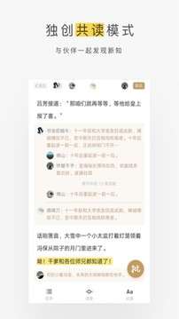 蜗牛阅读图3