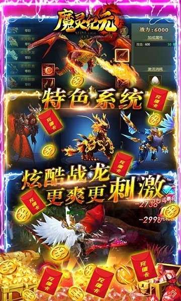 魔灵纪元手机版图6