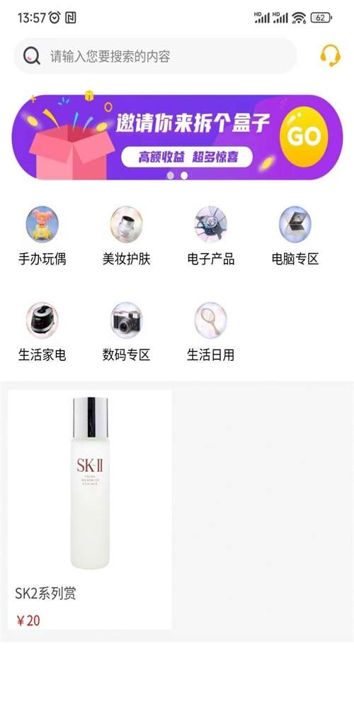 扭扭盒子图2