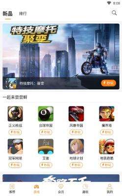 天翼云游戏图3
